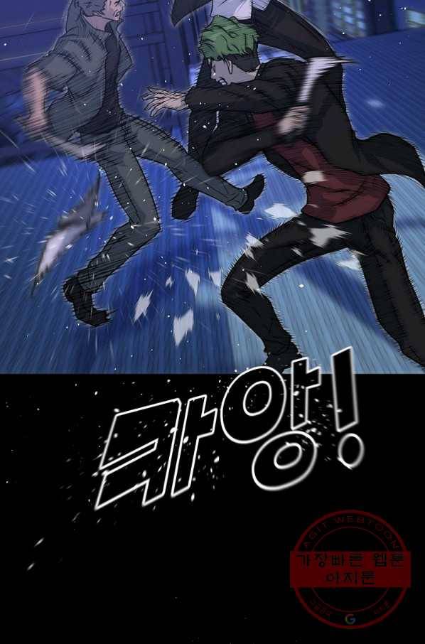 트리거 시즌2 58화 2