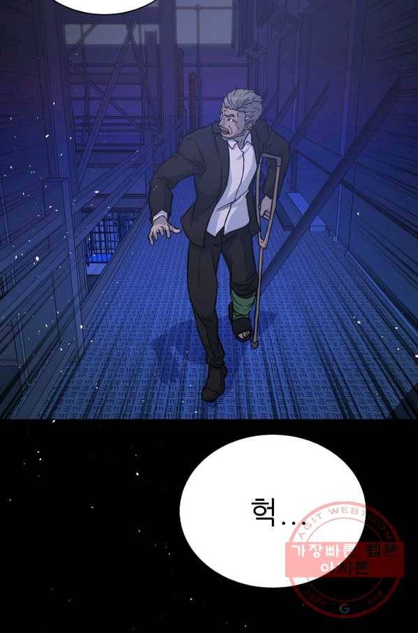 트리거 시즌2 58화 13