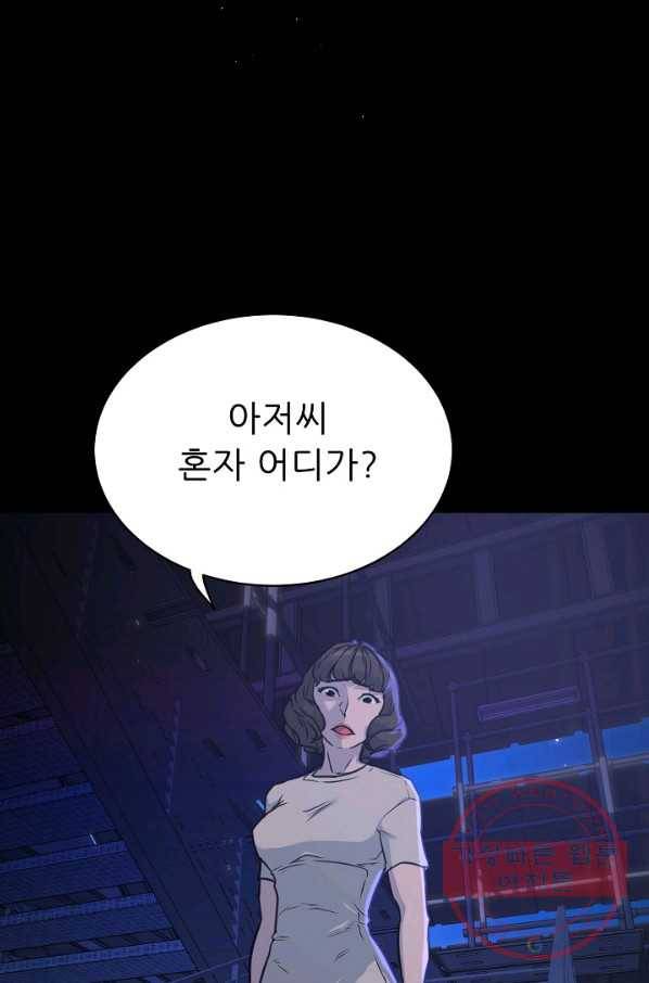 트리거 시즌2 58화 14