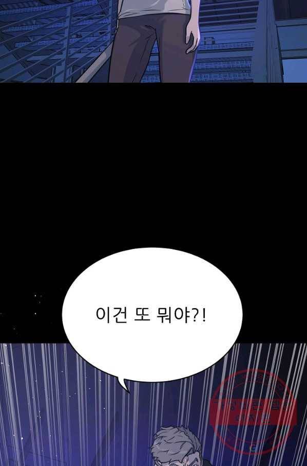 트리거 시즌2 58화 15