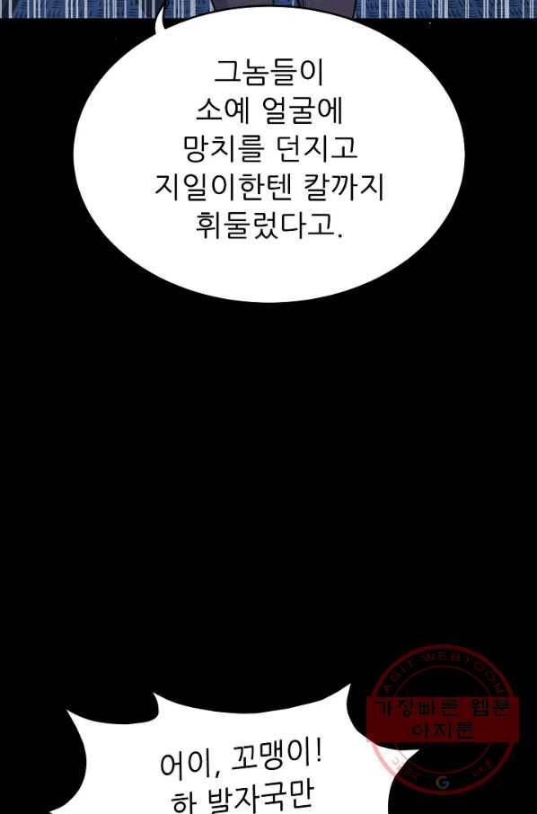 트리거 시즌2 58화 18