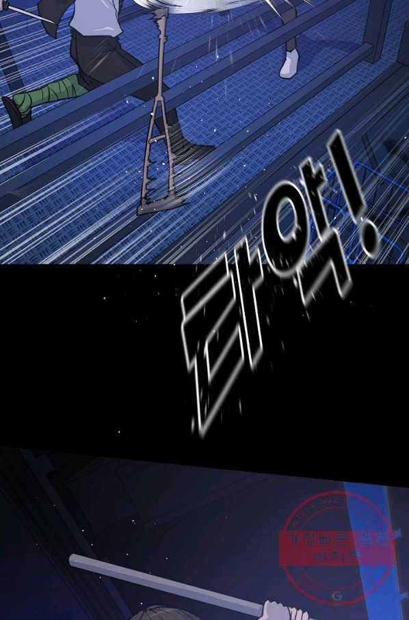 트리거 시즌2 58화 21