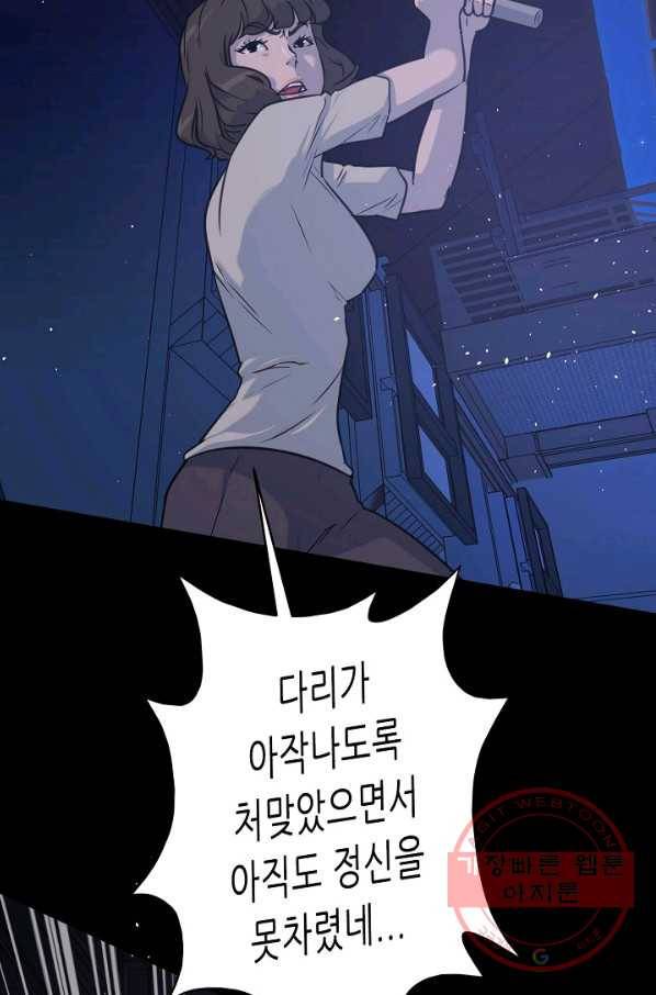 트리거 시즌2 58화 22