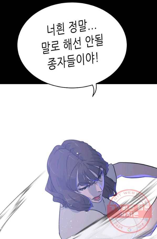 트리거 시즌2 58화 27