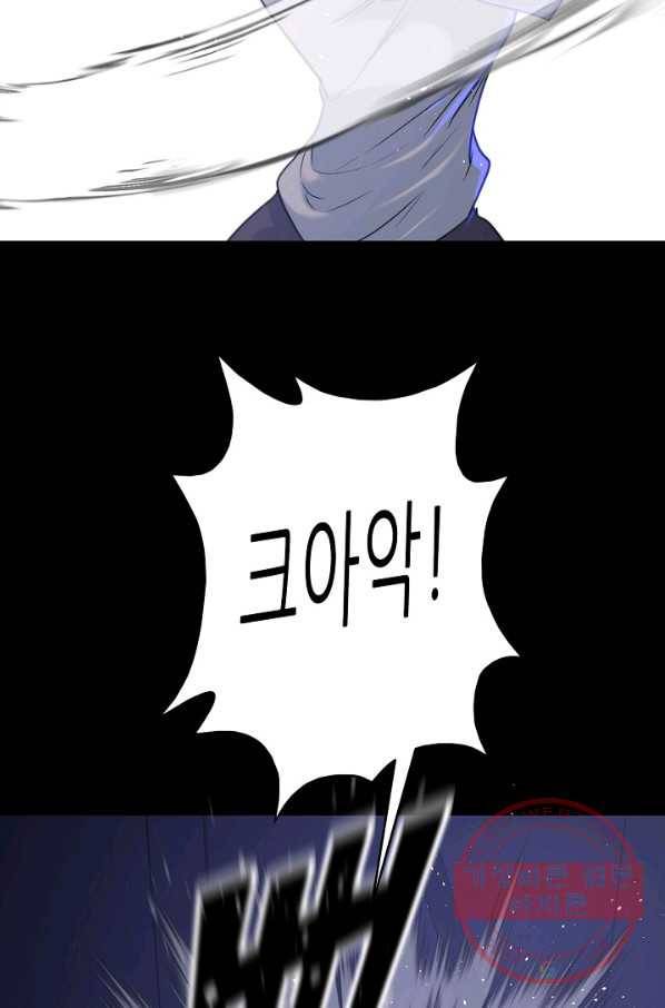 트리거 시즌2 58화 28