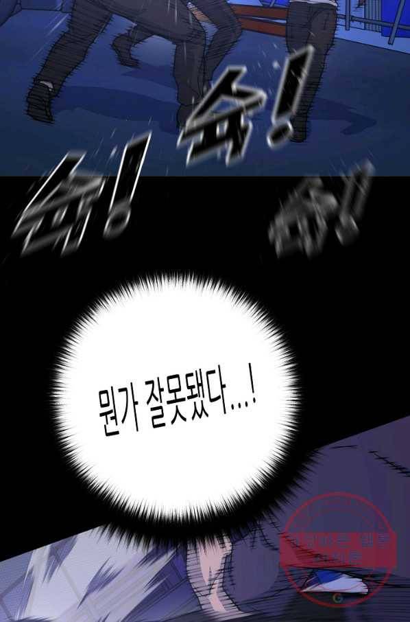 트리거 시즌2 58화 33