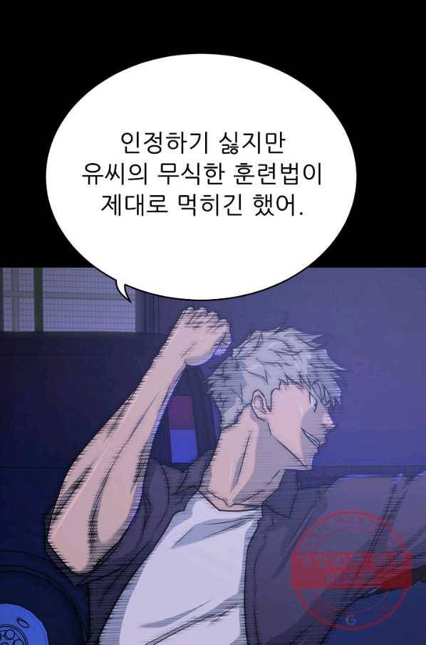 트리거 시즌2 58화 35