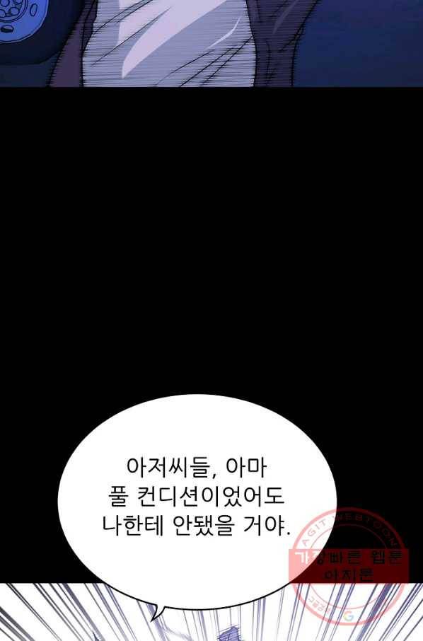 트리거 시즌2 58화 36