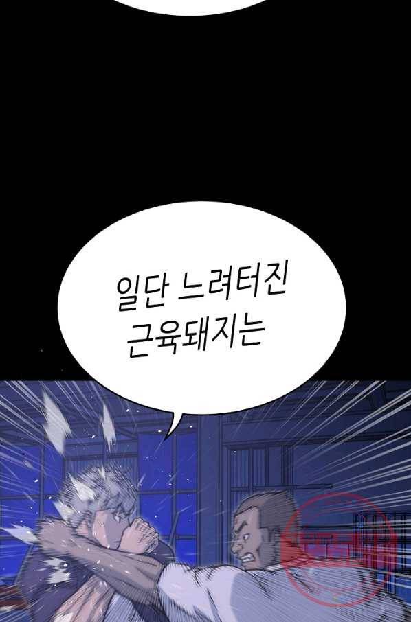 트리거 시즌2 58화 38