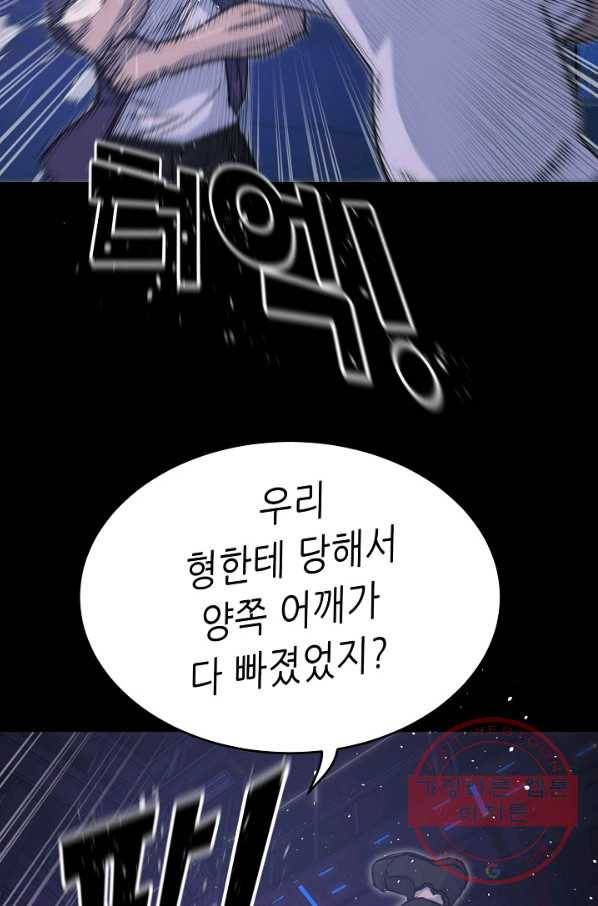 트리거 시즌2 58화 39