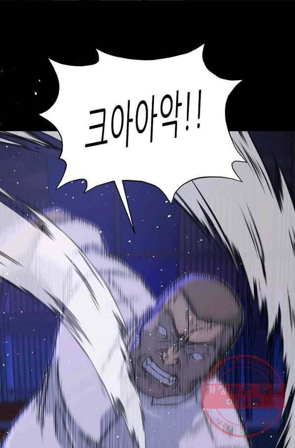 트리거 시즌2 58화 42