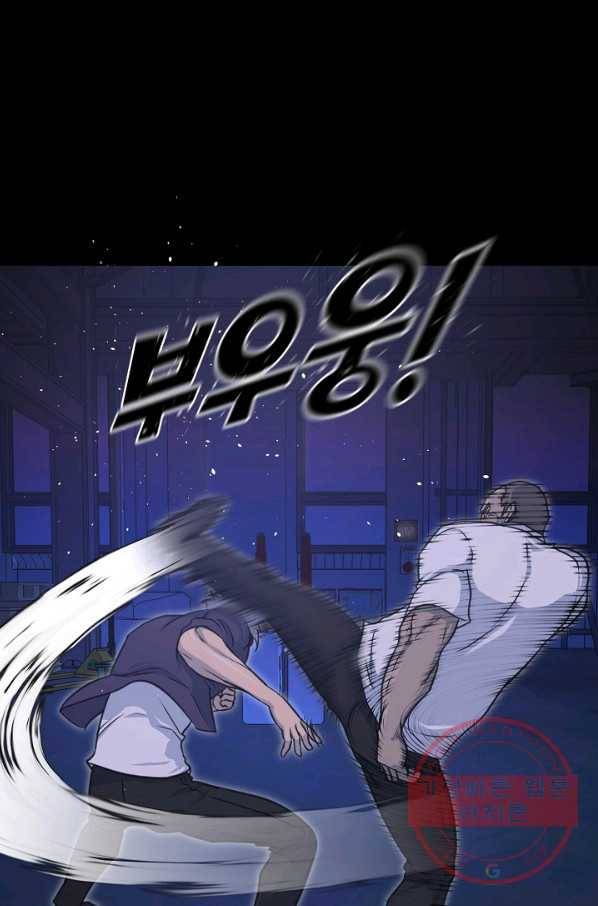 트리거 시즌2 58화 45