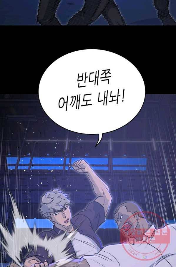 트리거 시즌2 58화 47
