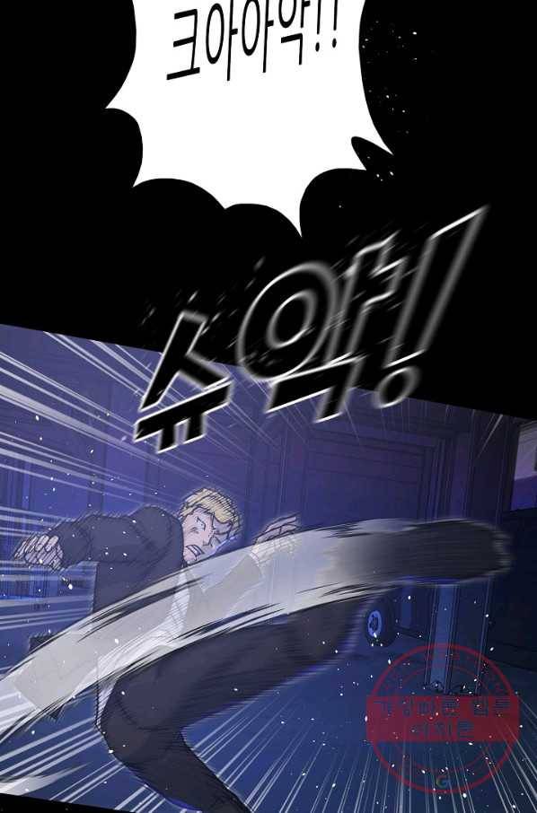 트리거 시즌2 58화 50