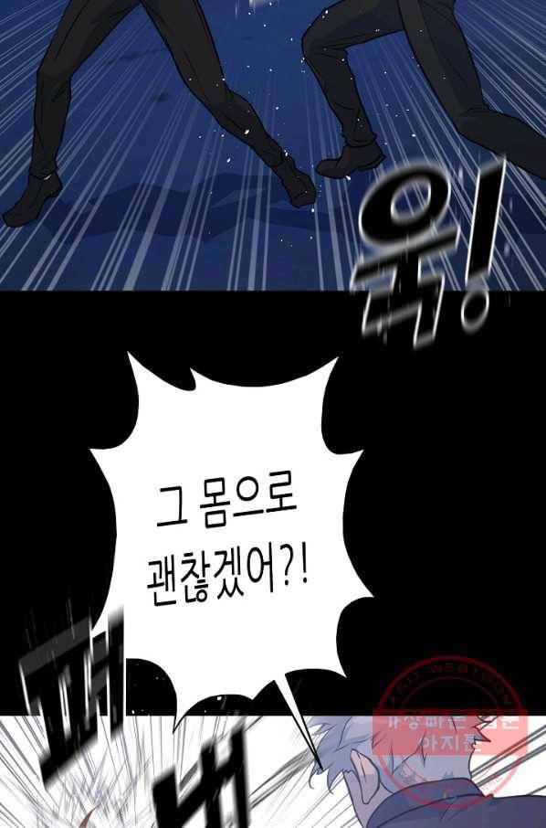 트리거 시즌2 58화 55