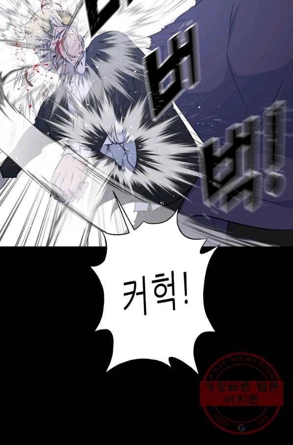 트리거 시즌2 58화 56