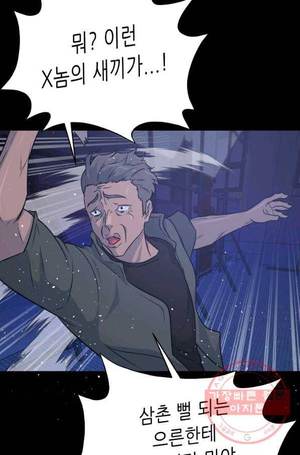 트리거 시즌2 58화 59