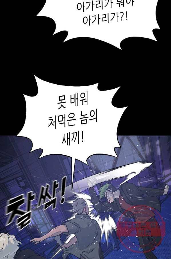트리거 시즌2 58화 60
