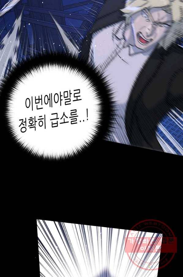 트리거 시즌2 58화 62