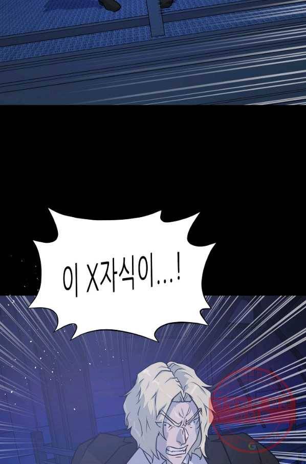 트리거 시즌2 58화 66