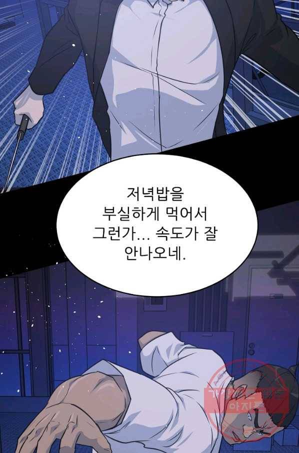 트리거 시즌2 58화 67