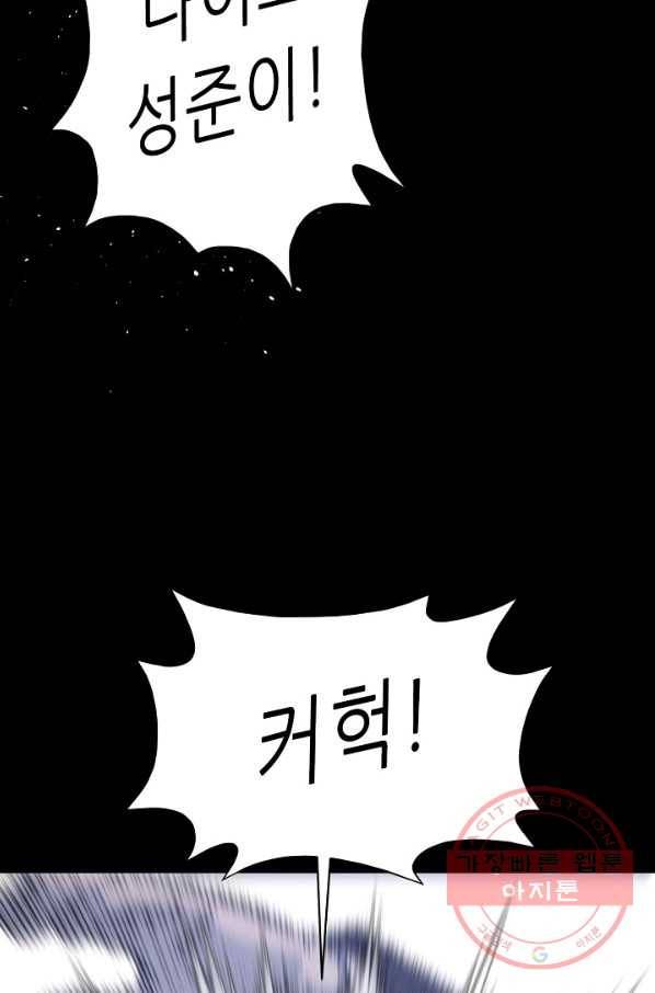 트리거 시즌2 58화 70