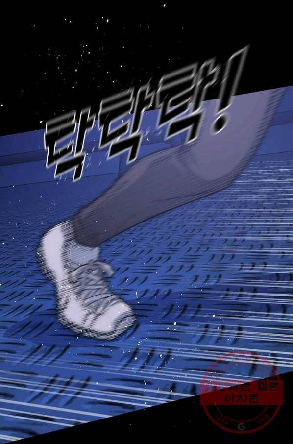 트리거 시즌2 58화 74