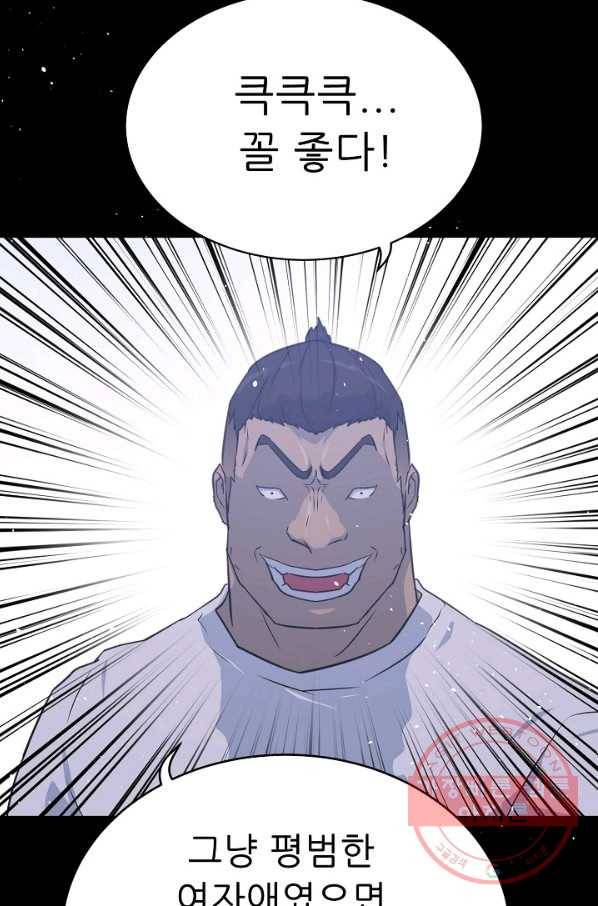 트리거 시즌2 58화 84