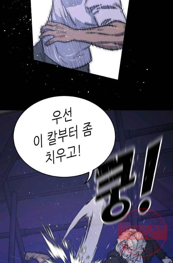 트리거 시즌2 58화 91