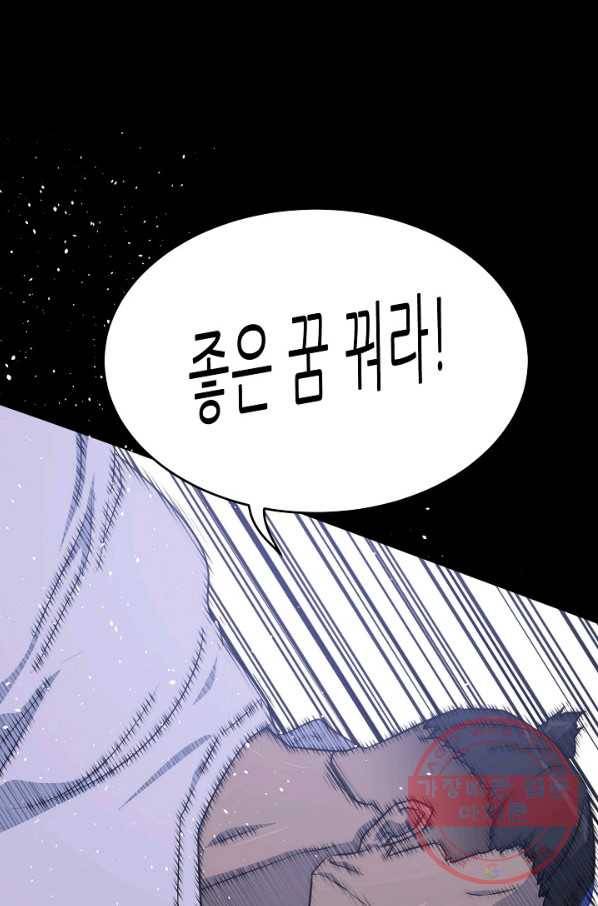 트리거 시즌2 58화 96
