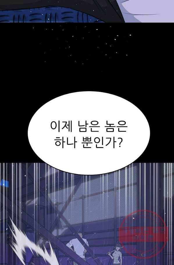 트리거 시즌2 58화 100