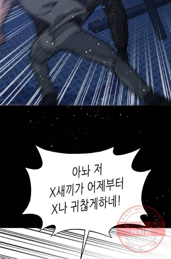 트리거 시즌2 58화 106