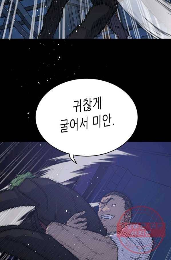 트리거 시즌2 58화 112