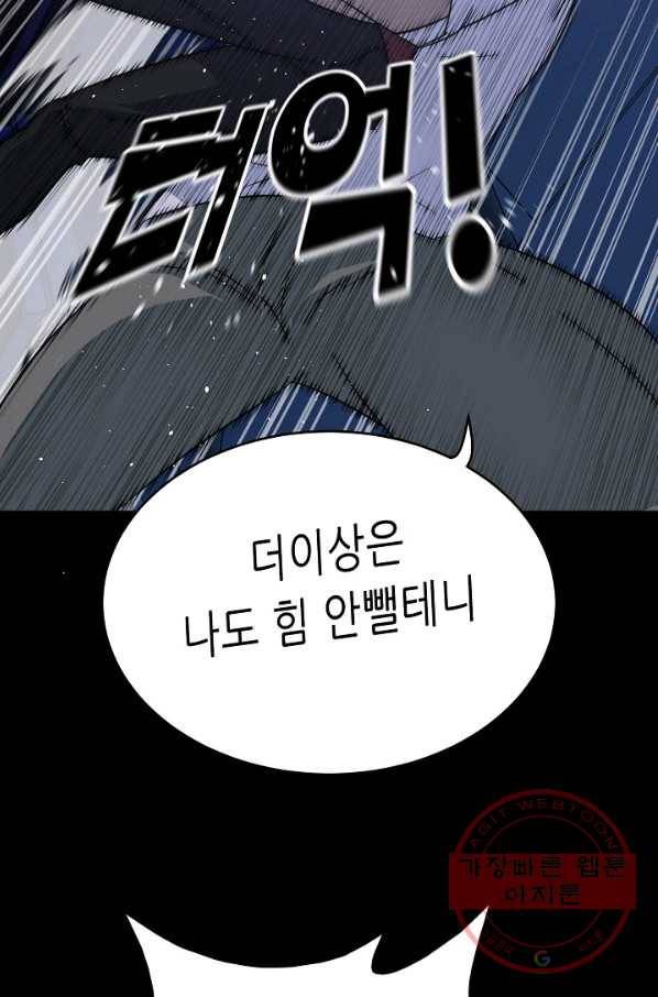 트리거 시즌2 58화 113