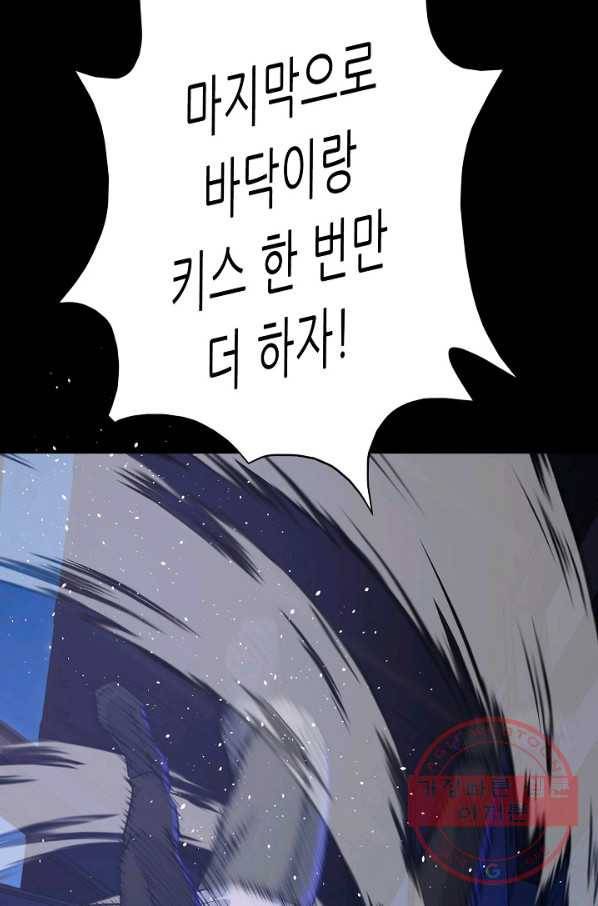트리거 시즌2 58화 114