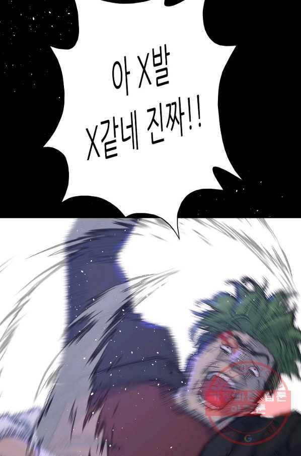 트리거 시즌2 58화 116