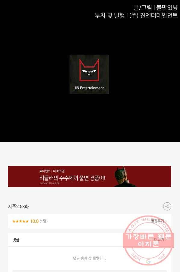 트리거 시즌2 58화 123