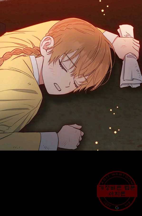 인별당 37화 3