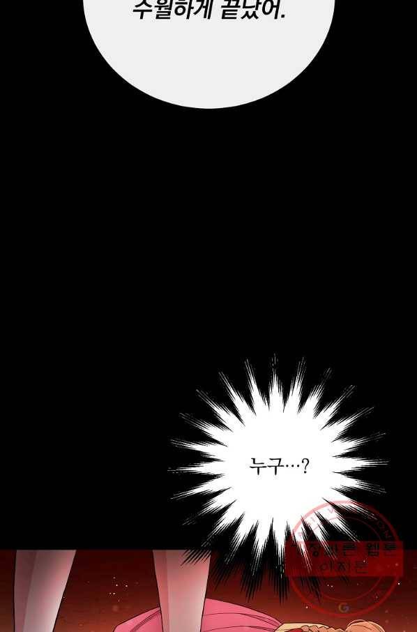 인별당 37화 6