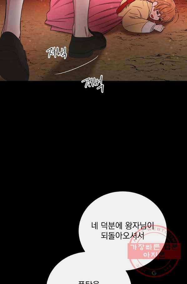 인별당 37화 7