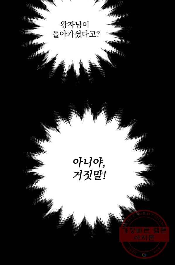 인별당 37화 9