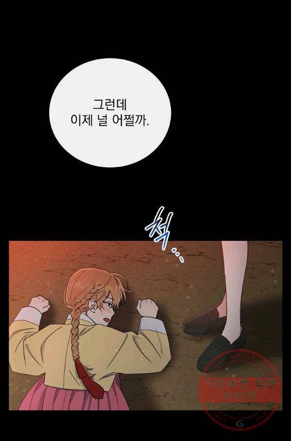 인별당 37화 10