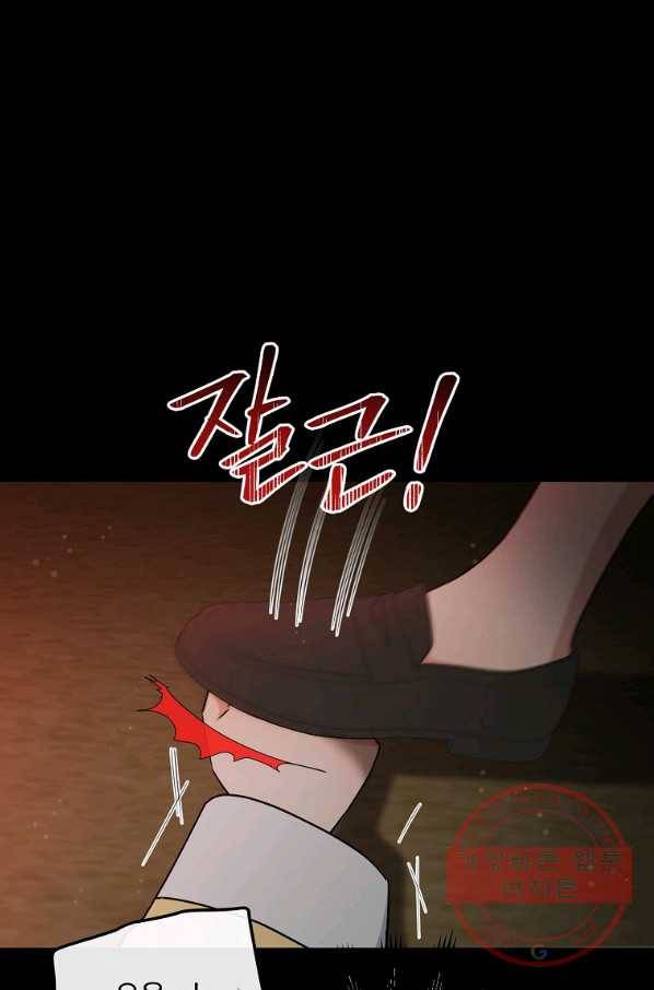 인별당 37화 11