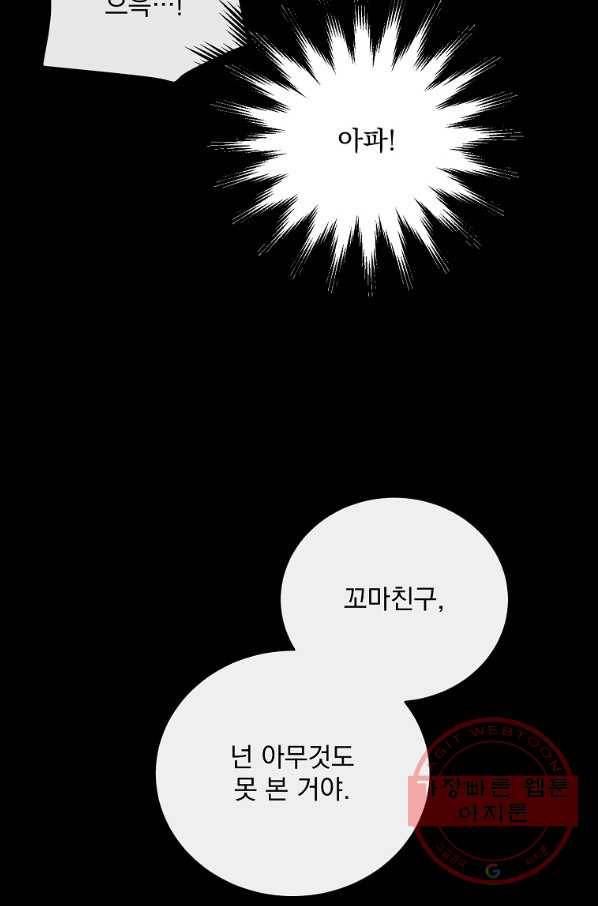 인별당 37화 12