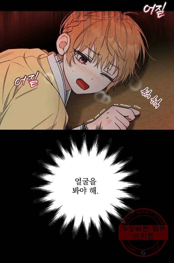 인별당 37화 13