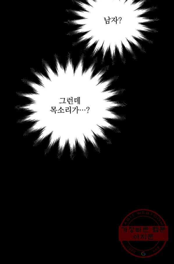 인별당 37화 15