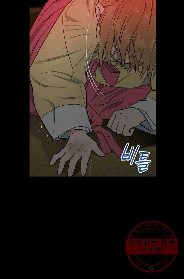 인별당 37화 17