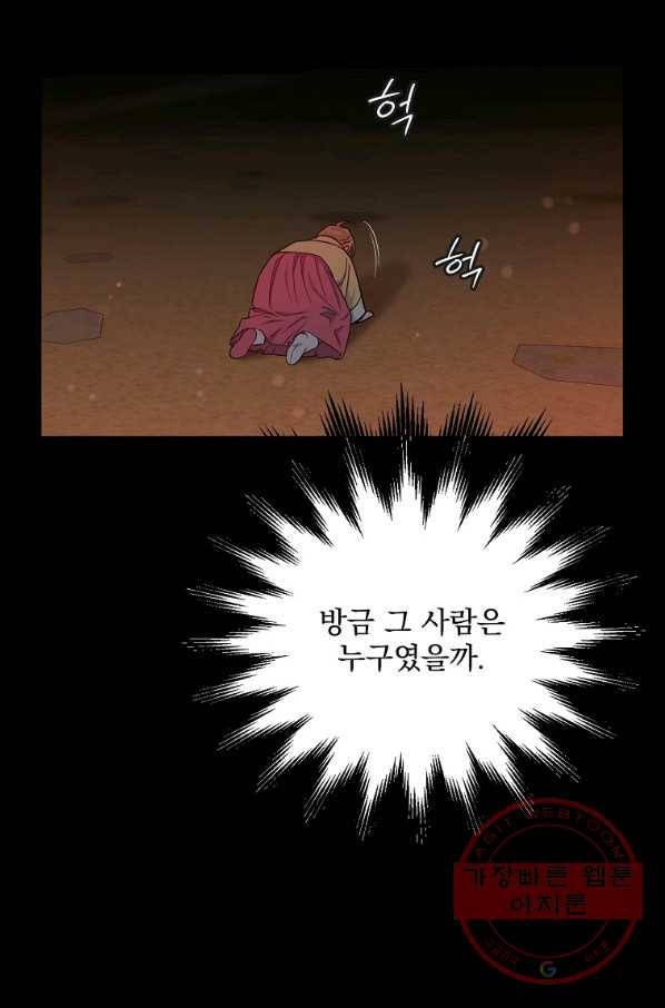 인별당 37화 18
