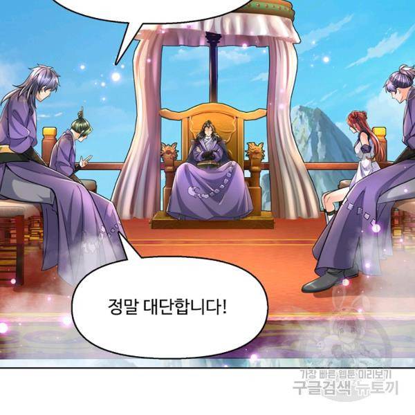 악인 장문의 귀환 16화 9