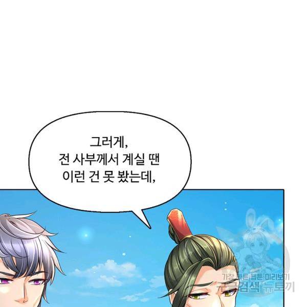 악인 장문의 귀환 16화 10
